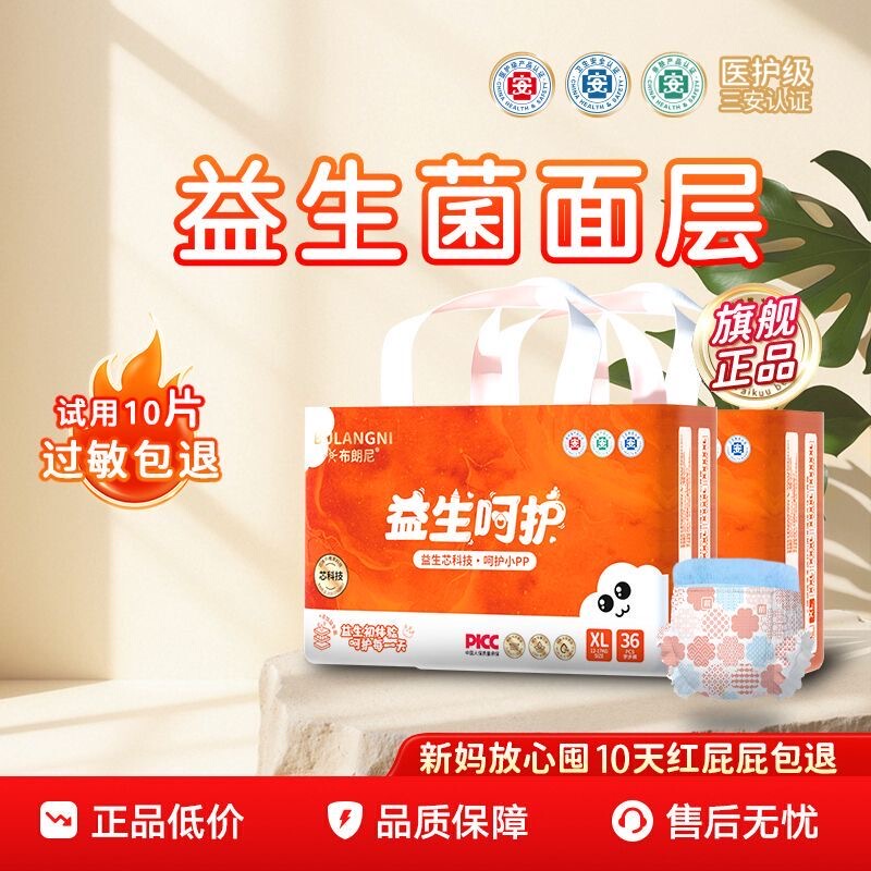 (2 Packs) Brownie Probiotic Care Pull-Up Pants Breathable Ultra-Thin Newborn Baby Unisex Diapers