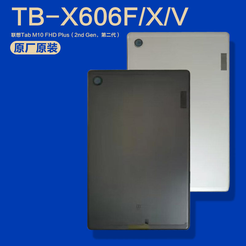 Suitable for Original Tb-X606F/X/V Middle Frame Back Cover Lenovo Tab M10 Fhd Plus 2Nd Gen Second Generation