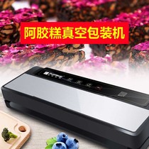 Vacuum sealing machine Automatic small household food tea Ejiao cake vacuum packaging machine packaging and plastic sealing