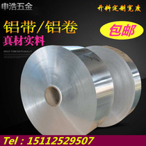 Aluminum strip aluminum coil pure aluminum sheet aluminum sheet thin aluminum sheet aluminum sheet aluminum sheet aluminum strip strip aluminum strip coil 0 2 0 3 0 0 6mm zero cut