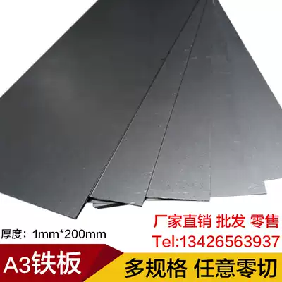 Iron plate Q235 steel plate cold-rolled plate hot-rolled plate non-slip steel plate No. 45 steel round iron plate laser cutting processing customization