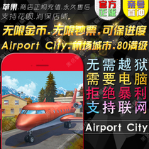 Airport City Airport City unlimited gold coins unlimited bill full scale Apple ios Pau progress