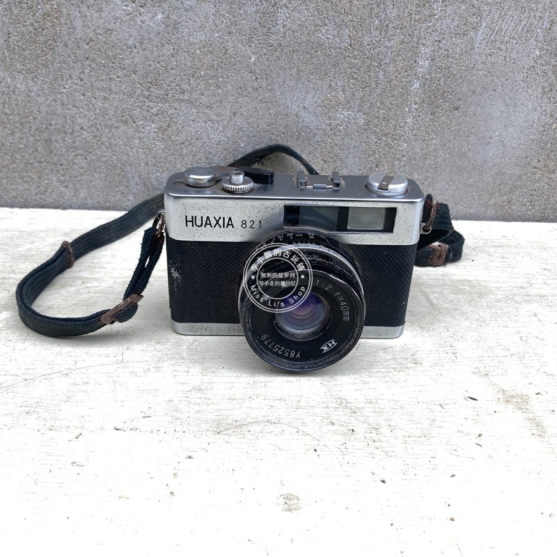 Old-fashioned Cultural Revolution Huaxia HUAXIA brand camera film machine Old Shanghai style old objects Old-fashioned camera nostalgic