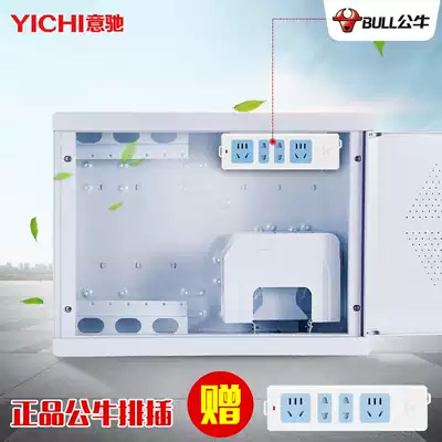 Bull row plug weak box household fiber optic box fiber entry information box multimedia collection box wire box cloth box