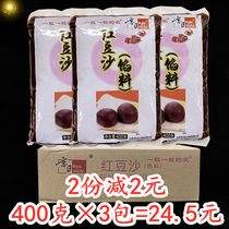 Beijing red bean paste 3 bags × 400g moon cake Youth League Lantern Festival buns pastry baking ingredients bean paste stuffing