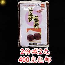 Beijing Day bean paste 400g Dragon Boat Festival rice dumplings egg yolk crisp buns Moon cake yuanxiao pastry stuffing