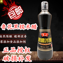 Authorized Luhua black glutinous rice vinegar 500ml dumplings dipped in vinegar stir-fried vegetables cold vinegar fish brewing without preservatives