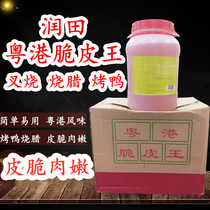 Guangdong Dongguan Runtian Yuegang Crispy King 5 2KG Roast Duck Barbecued Sauer with Guangdong-Hong Kong Seasoning Grilled Marinade