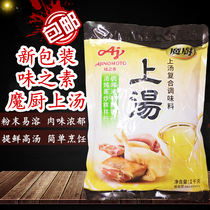  Ajinomoto magic kitchen soup 1KG bag filled with soup powder Hot pot wonton dumplings soup base soup powder