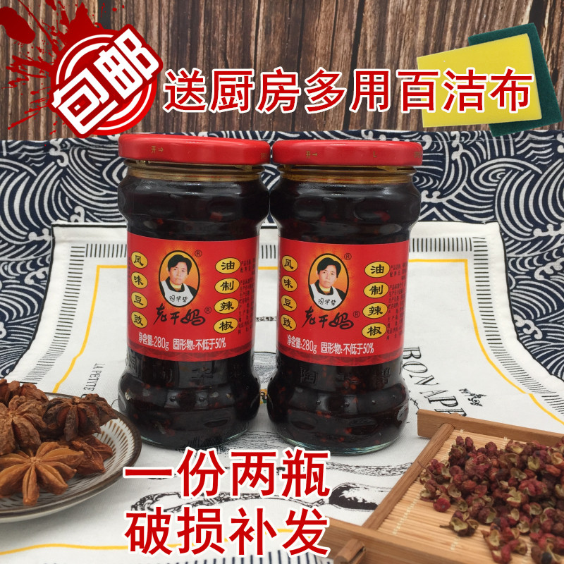 Guizhou specialty Tao Huabi Old Godmother flavor tempeh oil chili sauce 280g*2 bottles spicy mixed noodles under meals
