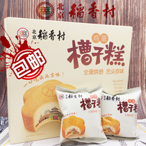 Sanhe Beijing Daixiangcun egg trough cake 312g traditional pastry handmade breakfast bag chicken cake refreshment