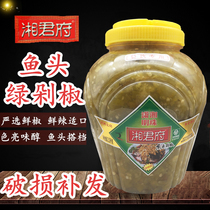  Xiangjunfu Fish HEAD GREEN chopped pepper 2 3KG Green chopped pepper GREEN SPICY chopped pepper sauce Double pepper fish head with chopped pepper sauce