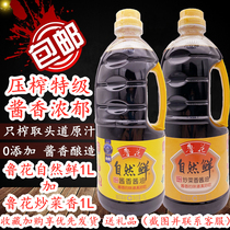 Luhua Natural Fresh Sauce Sauce 1L Luhua Natural Fresh Fried Vegetable Sauce Sauce 1L Non-GMO Soybean Brewing