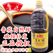 1L Luhua Natural Fresh Sauce Sauce Non-GMO brewed Cold Fried Vegetable Selected Ingredients Dipped