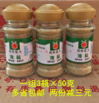  Jinhui Xinghuo Huai salt A group of 50g×3 bottles flavor seasoning Huai salt ribs Huai salt corn seasoning