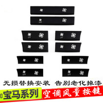 BMW 5 series 7 series air conditioning button 1 series 3 series X1 X5 X6 wind force button air volume button switch