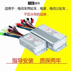 Электрический универсальный бесколлекторный умный контроллер, 36v, 48v, 60v, 72v, 350W, 500W