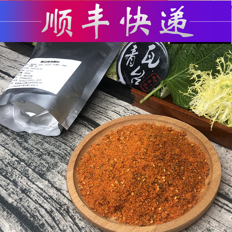 Blue House Korean style barbecue dipping secret grill seasoning grilled gluten kebabs sprinkled with grilled dried meat saucer dipping saucer