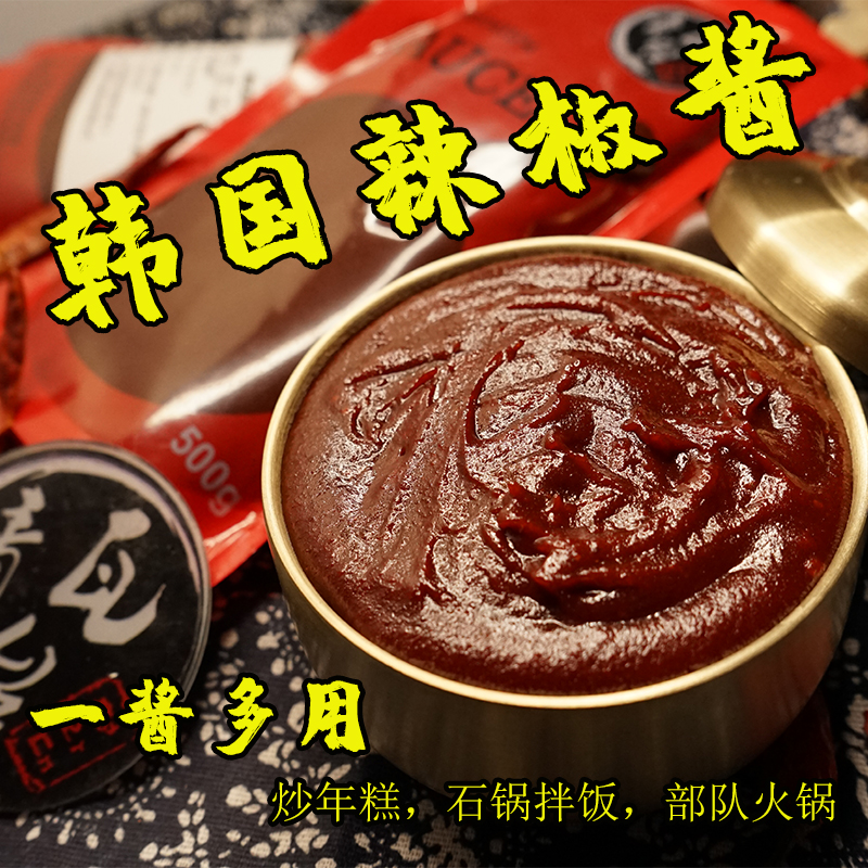 South Korea Chili Sauce Sweet And Spicy Sauce Fried Rice Cake Sauce Han Style Stone Pan Mix Rice Sauce Force Hot Pot Sauce 500 gr