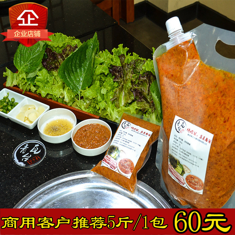 Blue House Korean cuisine Korean lettuce sauce barbecue sauce dipping sauce dipping sauce garlic sauce barbecue secret commercial