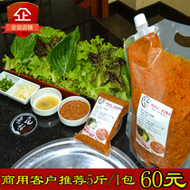 Qingwadai Korean cuisine Korean Lettuce sauce Barbecue sauce Dipping sauce Dipping sauce Garlic sauce BARBECUE secret commercial
