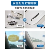 Семейный универсальный универсальный очистка не -глупых гелей для удаления клея и чистого стекла, двухстороннего клея, не причиняя вреда артефактам краски