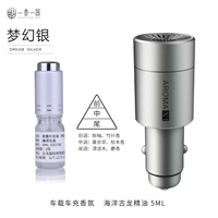 Зажигалка, аромотерапия, морское масло