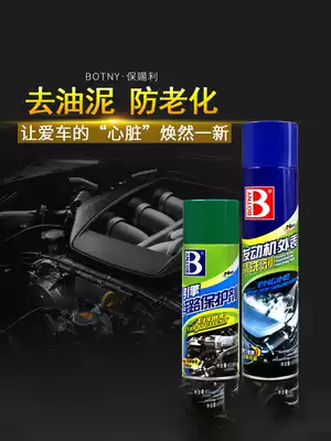 Car engine external cleaning agent diesel locomotive strong decontamination and oil removal cabin cleaner head water