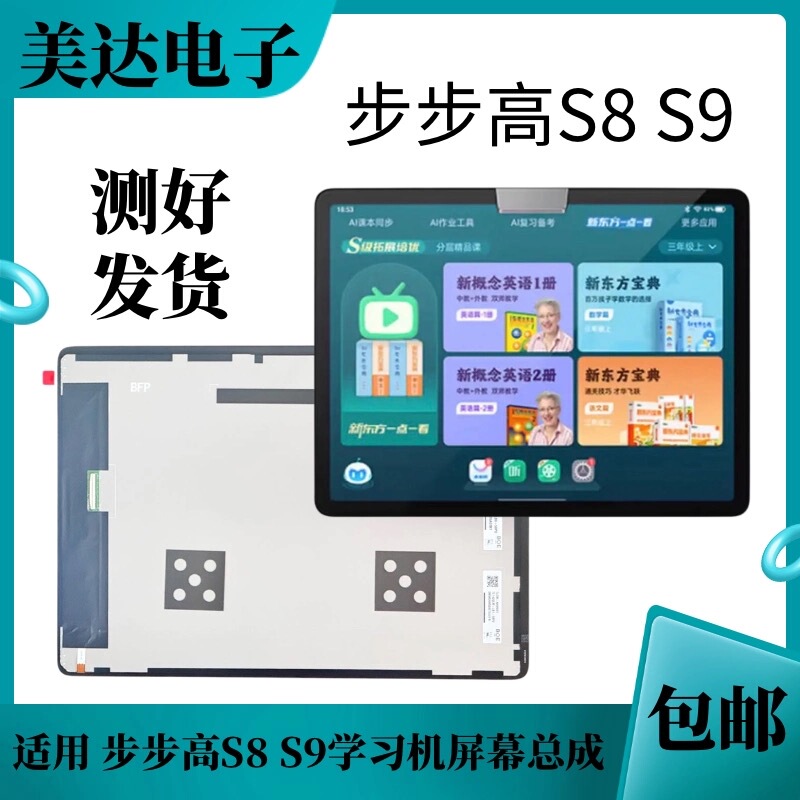 Suitable for Bbk Learning Machine S8 Screen Assembly P23Nh260 Matte Eye-Protection Integrated Touch Screen Assembly Suitable for Bbk Learning Machine S8 Screen Assembly P23Nh260 Matte Eye-Protection Integrated Touch Screen Assembly