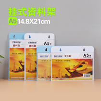 A5 wall-mounted single-frame propaganda stand transparent data display stand wall-mounted folding color Page single frame office