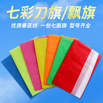 Color knife flag floating flag blank school sports meeting small colorful flag outdoor publicity opening banner custom wholesale