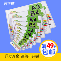 Quick pvc hard rubber sleeve A4 transparent card cover A5 document protective cover business license set A3 certificate hard rubber cover