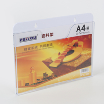 A4 data box transparent data rack acrylic magazine rack folding display rack leaflet document publicity rack transparent