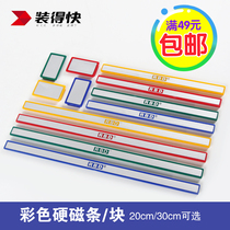 Fast-installed whiteboard magnetic strip color magnet magnetic strip magnetic soft Blackboard iron strip magnetic particle 2 pieces