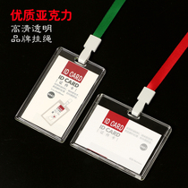 Acrylic work certificate card set listed transparent breast card holder brand card holder with lanyard high-grade badge