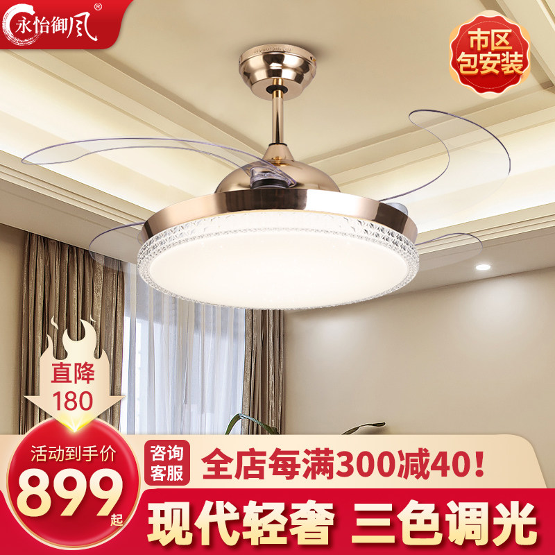 Yongyi Royal Wind Invisible Fan Lamp Fan Ceiling Fan Chandelier Integrated Lamp Simple Invisible Fan Lamp 611