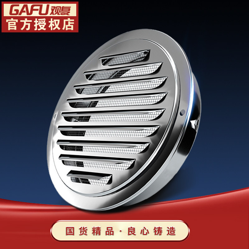 Guanfu stainless steel ventilation ball exterior wall outlet hood exhaust pipe wind shield flat mouth flat head outdoor exhaust