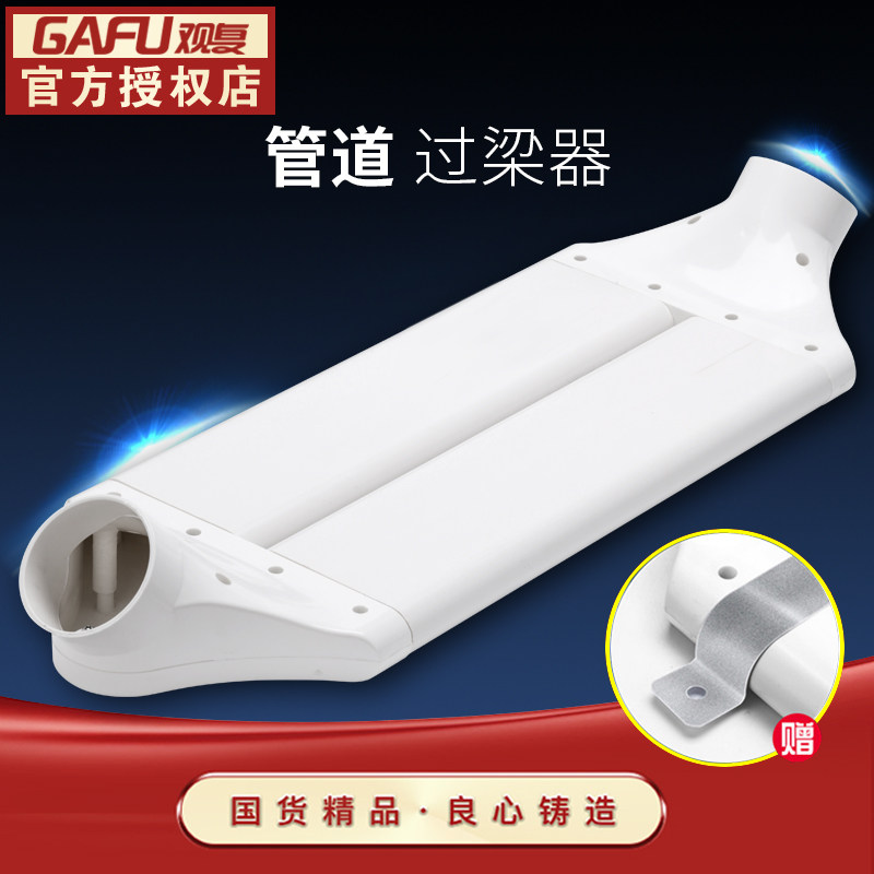 View indoor fresh air ABS cross beam cross beam connector Flat tube transition 75 110 160