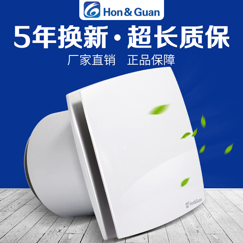Hongguan exhaust fan Kitchen ventilation fan powerful household fume exhaust fan Silent powder room exhaust fan 6 inches