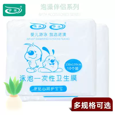 Disposable bathtub film Bath bucket bag Baby pool set Bath film plastic bag Bath bag 10 hotel travel bathtub sets