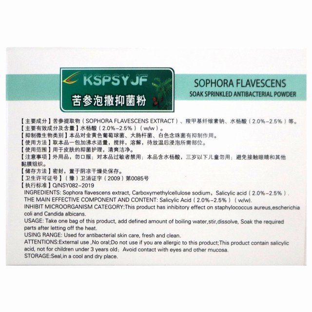 Buy 2 Get 1 Free, Buy 3 Get 2 Free]Senyuan Sophora Flavescens Antibacterial Powder for Skin Antibacterial Use 40G/Bag*3 Bags/Box