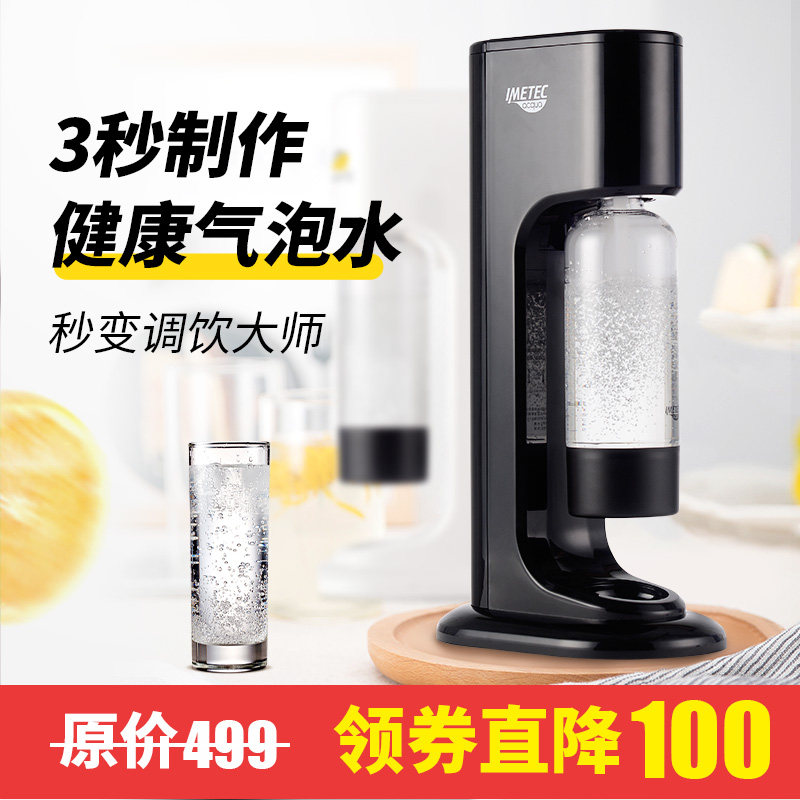 Yimeiite IMETEC bubble water machine soda water machine home-made carbonated soda drink machine milk tea shop commercial