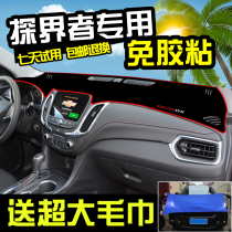 Chevrolet explorers instrument center console sunscreen heat insulation shade light protection pad interior modification special car