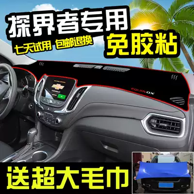 Chevrolet explorers instrument center console sunscreen, heat insulation, shade, light protection pad, interior modification special car
