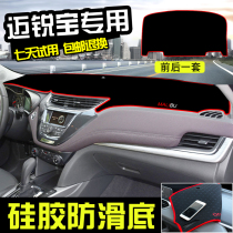 Chevrolet 16-18 Malibu special central control instrument panel light-proof pad shading sunshade sunscreen and dust-proof decoration