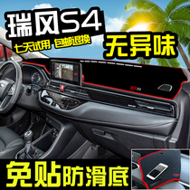 Jianghuai Ruifeng S4 light-proof pad sunshade central control instrument panel sunscreen pad car supplies modified decoration special interior