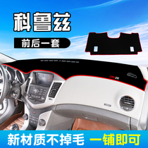 Chevrolet Classic Cruze central control instrument panel light-proof pad modified shading sunshade sunscreen dust-proof heat insulation decoration