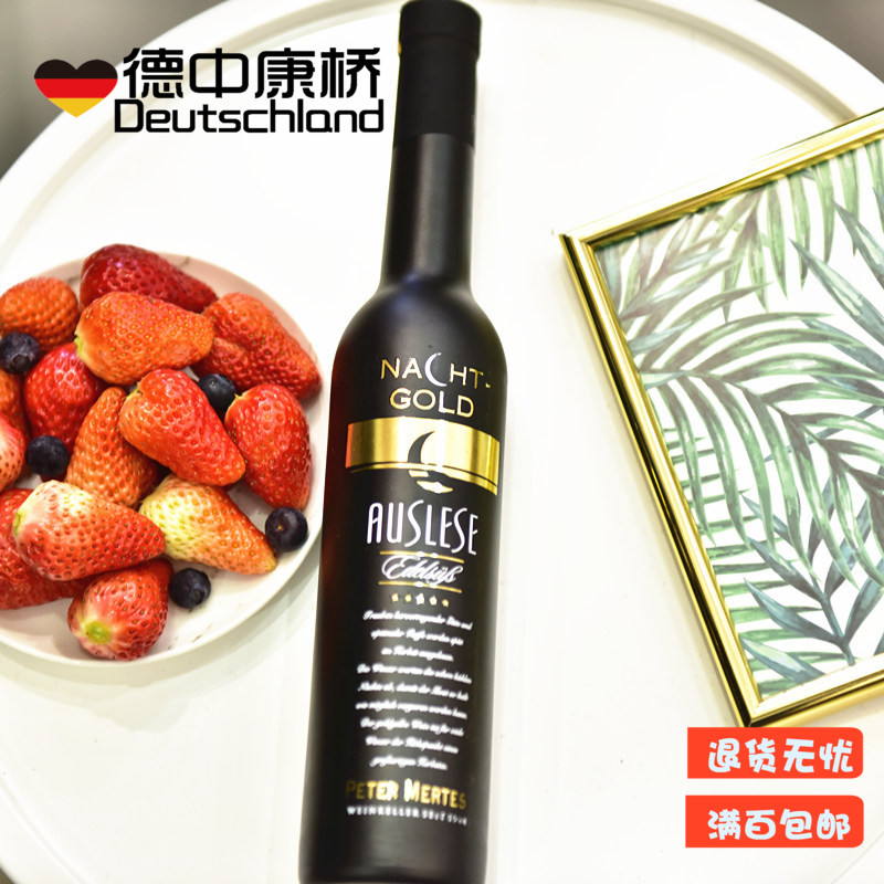 German imports Ice wine NACHT GOLD Night Half gold Noble Rot Wine Sweet White Wine 0 375L