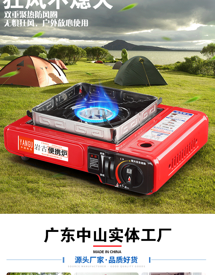 Yangu nhà ngoài trời di động cassette lò mini xe gió tích hợp bếp gas bình gas bếp đôi sử dụng - Bếp lò / bộ đồ ăn / đồ nướng dã ngoại bếp nướng thịt ngoài trời