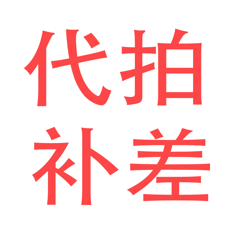 Special ultra-connection for the substitute for the substitute